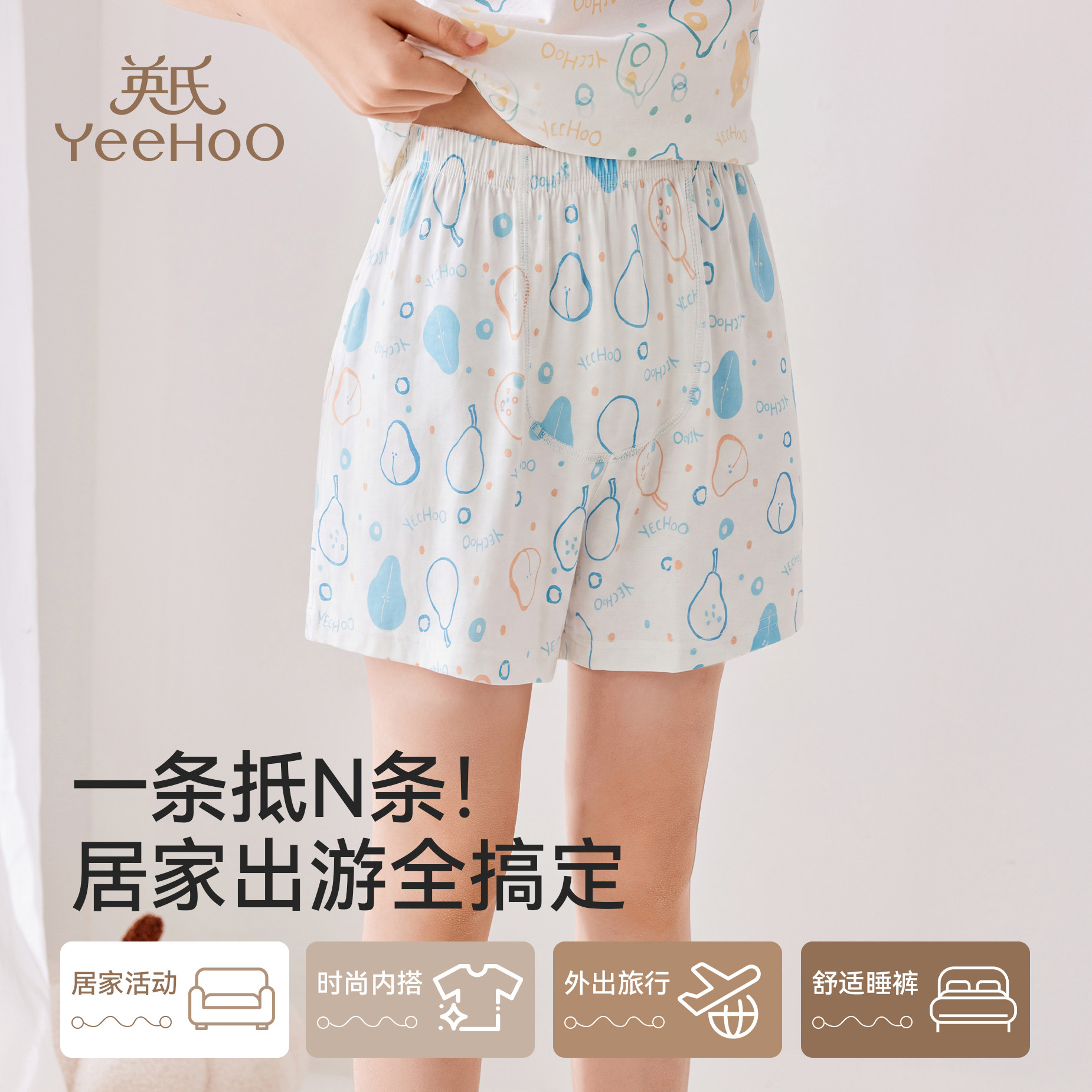 YEEHOO/英氏儿童短裤男女童夏季宽松10A抑菌透气薄款休闲阿罗裤