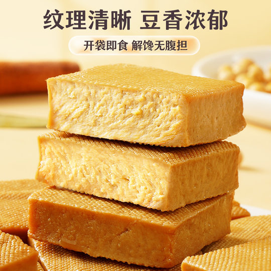 渝美滋豆干即食速食250g香干卤豆腐干办公室休闲解馋小吃零食代餐