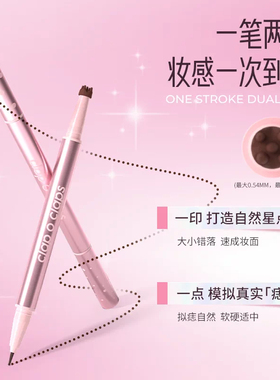 合拍星点雀斑点痣笔双头