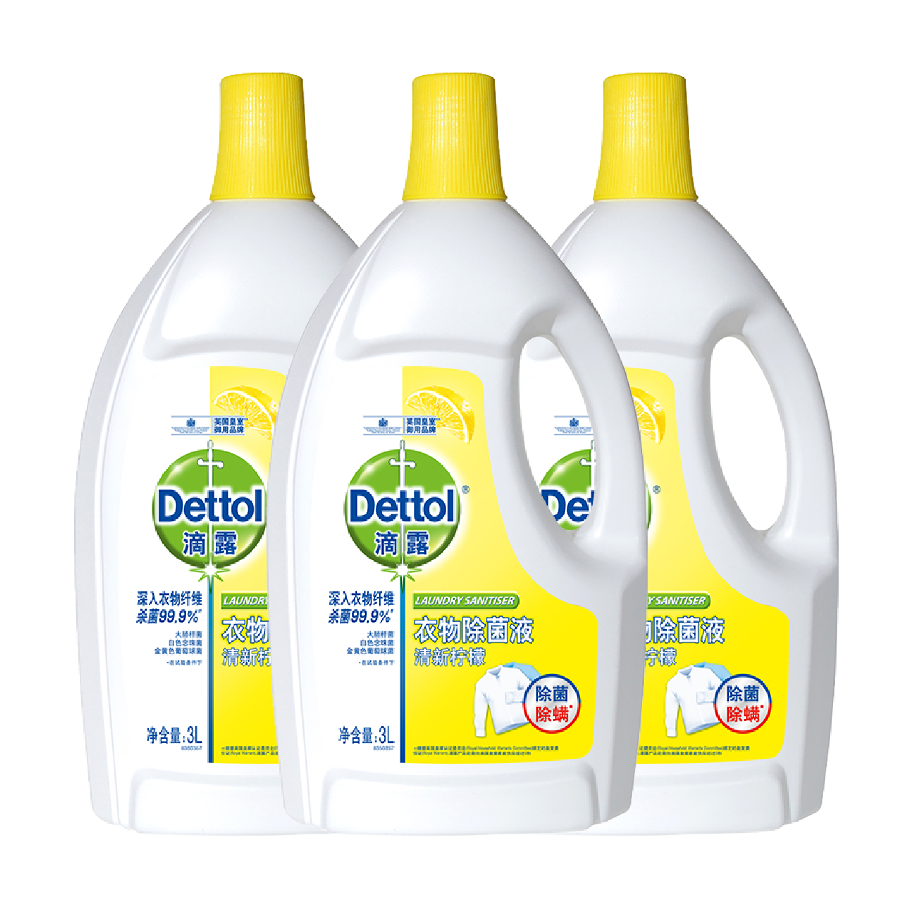 dettol /滴露衣物床品柠檬除菌液3l 天猫超市衣物除菌剂