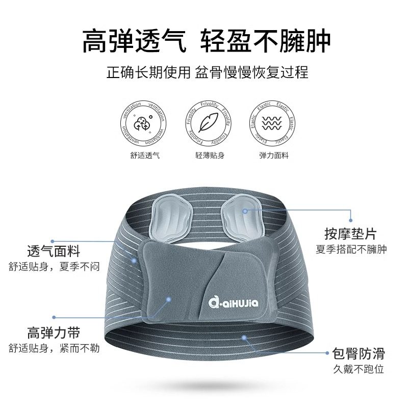 医用收腹带束腹带剖腹产术后专用塑腹矫正恢复弹力带盆骨托腹带,淘宝优惠券,粉丝福利购,淘宝优惠卷