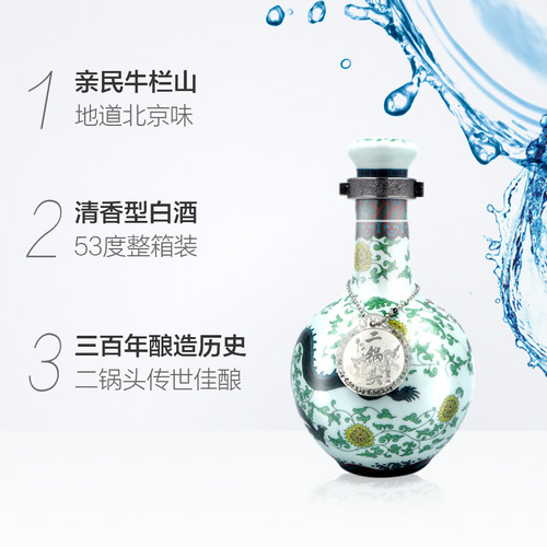 牛栏山二锅头53度珍品30青龙500ml*6瓶清香型白酒整箱高度纯粮 - 图1