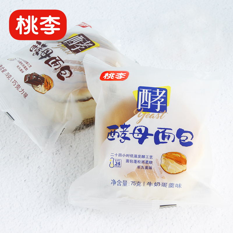 【12包3味顺丰包邮】桃李面包酵母 天猫超市西式糕点