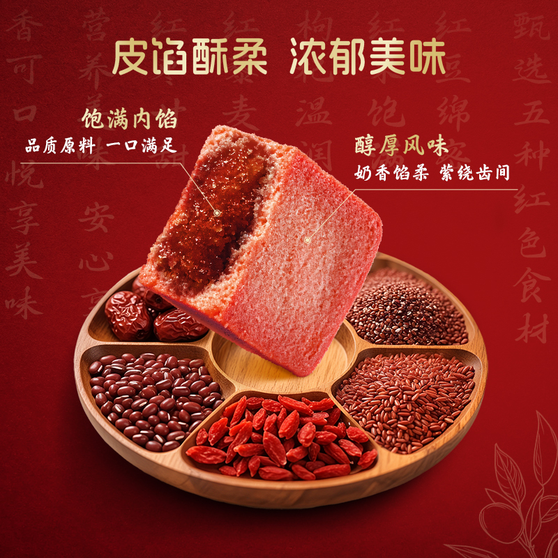 徐福记红妍酥盒装中式糕点休闲零食下午茶