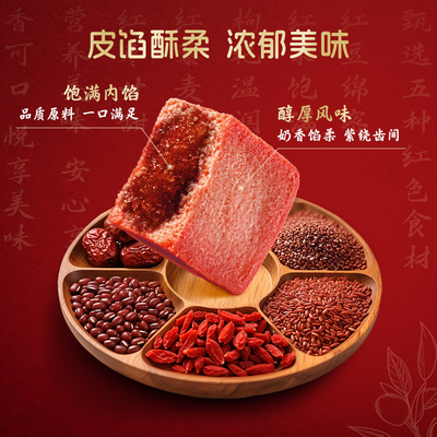 徐福记红妍酥盒装中式糕点下午茶