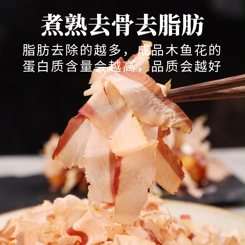 盛源来木鱼花柴鱼片鲣鱼片章鱼小丸子日料寿司食材味噌汤高汤原料-图1