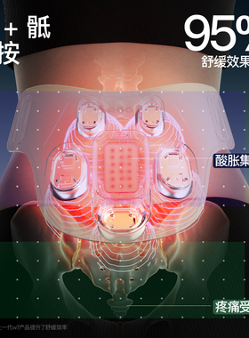 PGG腰椎舒缓按摩仪多档力度调节