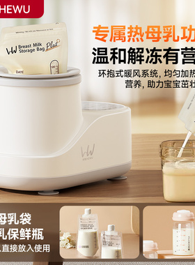 何物智能暖奶器快速摇奶1kg
