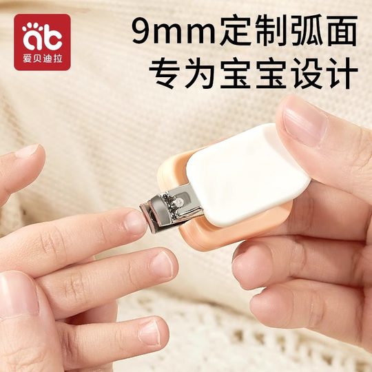 Aibedila safety anti-pinch toddler nail clippers