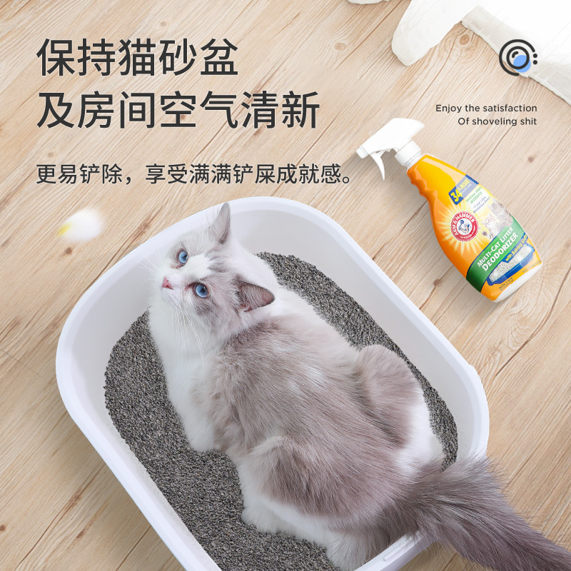 艾禾美猫砂除味剂铁锤除臭喷雾宠物消毒去尿味狗狗猫咪分解除臭剂-图1