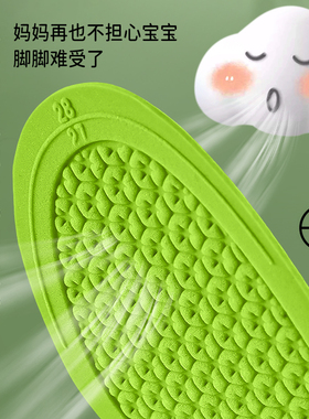 JvBV儿童鞋垫柔软舒适防臭吸汗
