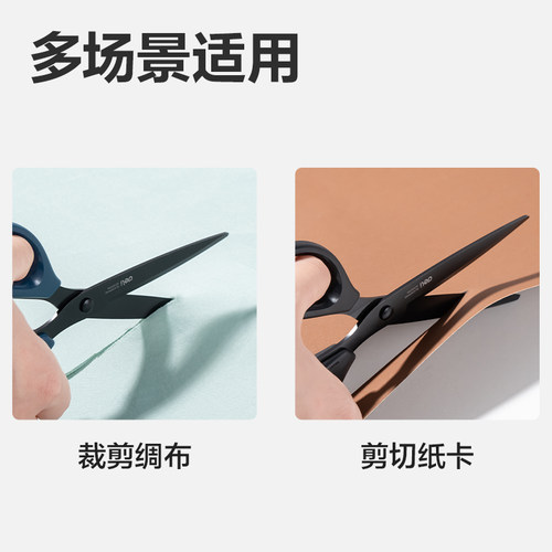 得力剪刀家用黑刃不锈钢剪子拆快递剪刀不粘胶安全手工剪刀办公用 - 图3
