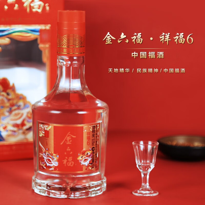 金六福祥福6浓香型白酒50.8度500ml*6瓶整箱装粮食酒自饮送礼 - 图0