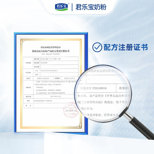 君乐宝至臻3段幼儿配方奶粉12-36个月800g*2罐CPP OPO