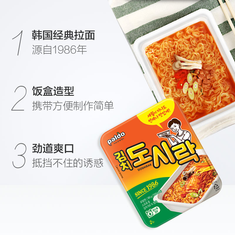 韩国进口paldo/八道泡菜味碗面86g*1盒韩式方便面速食泡面 - 图3