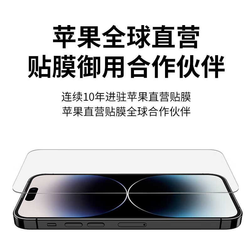 Belkin贝尔金iPhone15ProMax手机贴膜高清9H防摔抑菌基材 - 图2