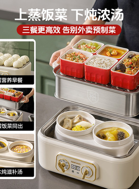 大宇全不锈钢三层电蒸锅18L