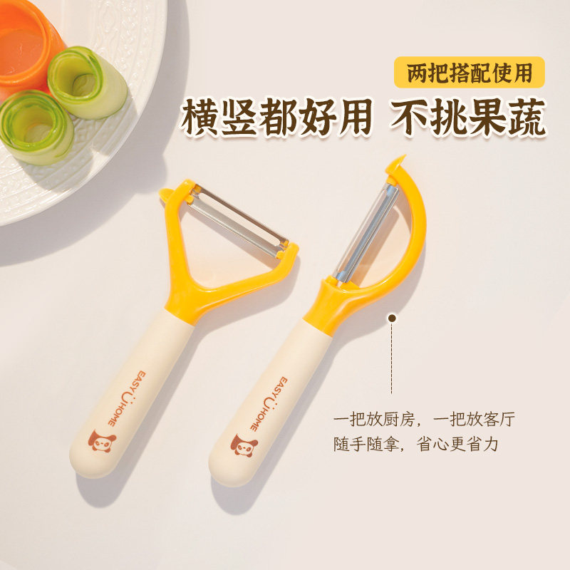 易优家削皮刀刨皮刀厨房瓜刨刮皮刀苹果土豆削皮神器水果削皮器,淘宝优惠券,粉丝福利购,淘宝优惠卷