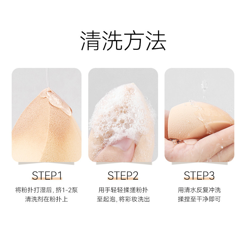 烙色雪净澈美妆工具清洗液美妆粉扑 天猫超市美妆蛋/扑/海绵