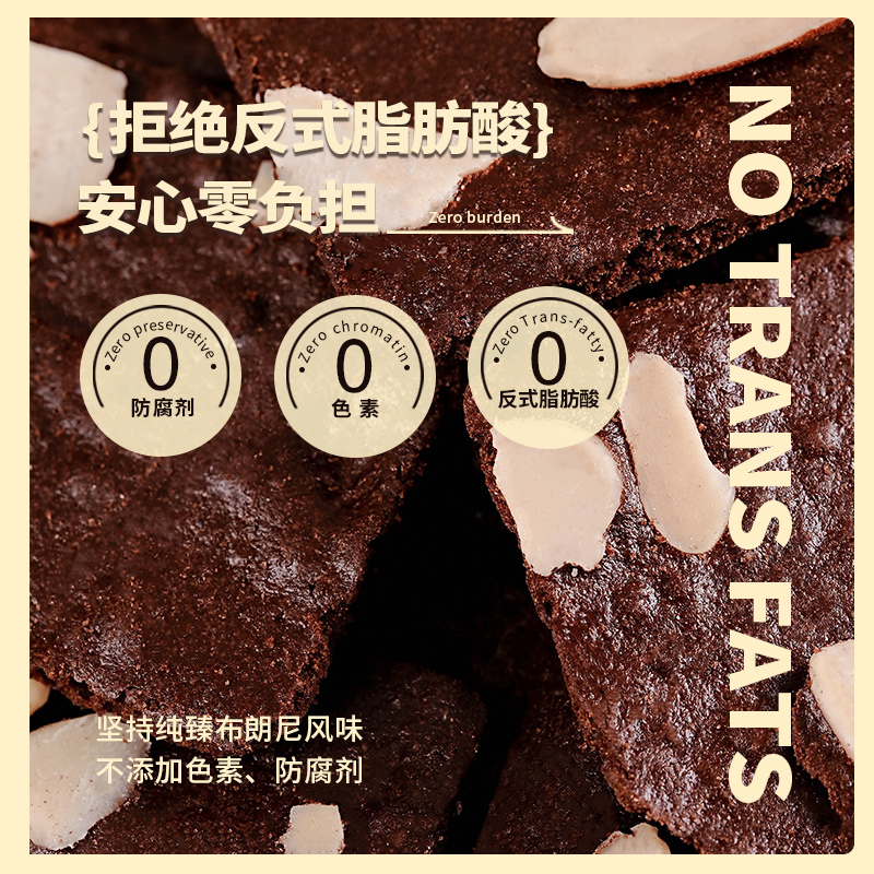 泰国进口布朗尼方块脆片混合装饼干糕点3袋早餐代餐下午休闲零食