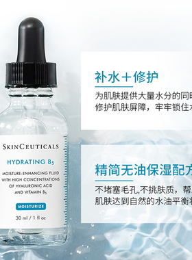 修丽可维生素B5透明质酸凝胶