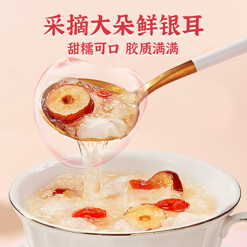 海福盛FD冻干银耳汤免煮冲泡即食银耳羹料包方便食品早餐