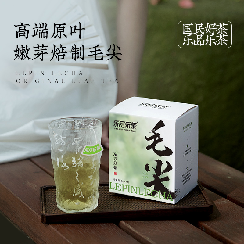 乐品乐茶茶叶毛尖冷泡绿茶独立茶包夏日原叶袋泡茶3g*7 - 图3