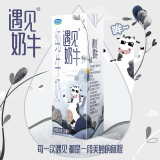 详情页下拉——大额抵扣：君乐宝 遇见奶牛纯牛奶  200ml *24盒   31.51元包邮