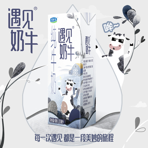 君乐宝遇见奶牛纯牛奶200ml*24盒