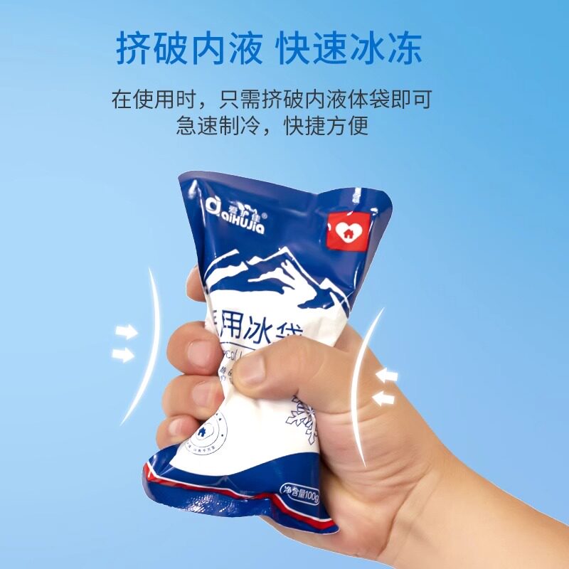 Aihujia disposable medical ice pack for rapid cooling