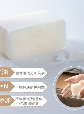 家物语厨房香皂快速分解油污