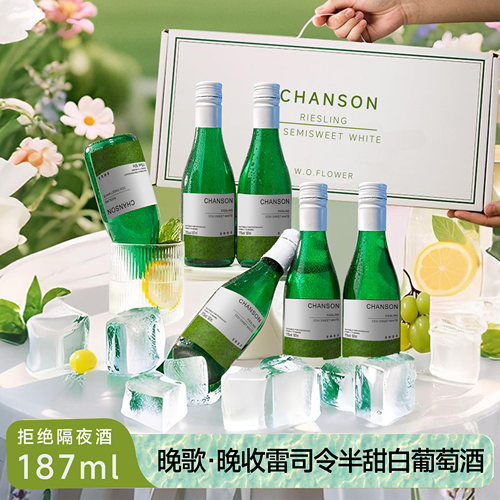 晚歌法国进口雷司令白葡萄酒半甜凤梨香气口感细腻清爽一夏送礼 - 图3