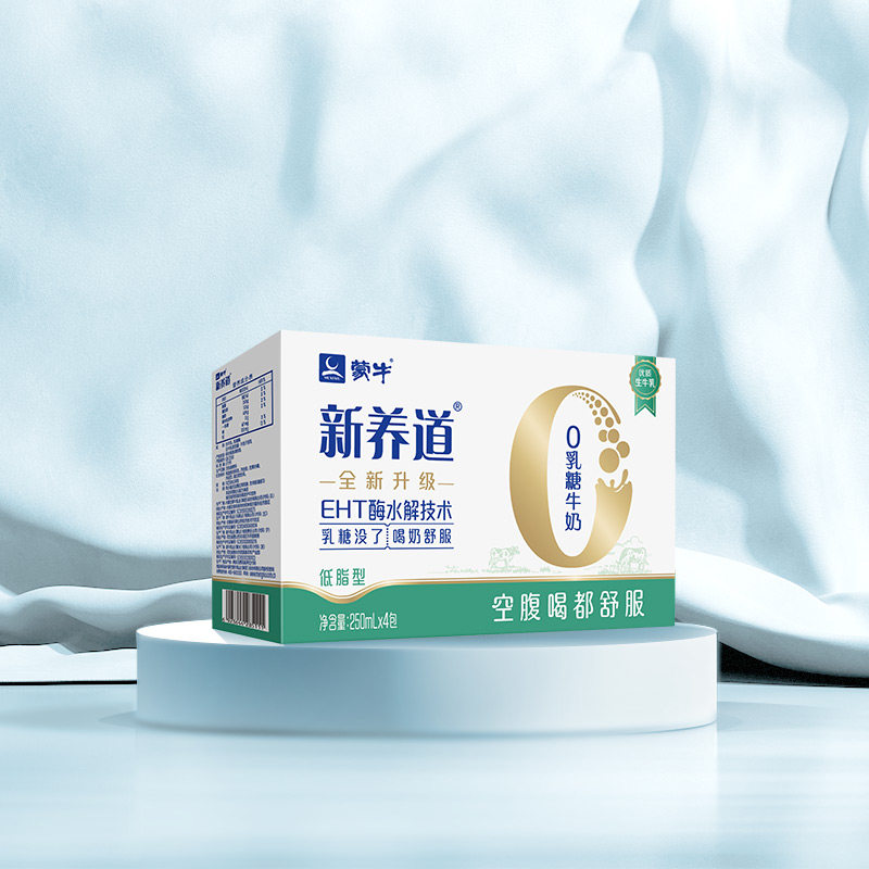 蒙牛新养道低脂牛奶250ml*4包0乳糖无乳糖低脂奶,淘宝优惠券,粉丝福利购,淘宝优惠卷