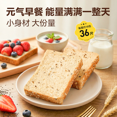 良品铺子亚麻籽燕麦吐司元气早餐