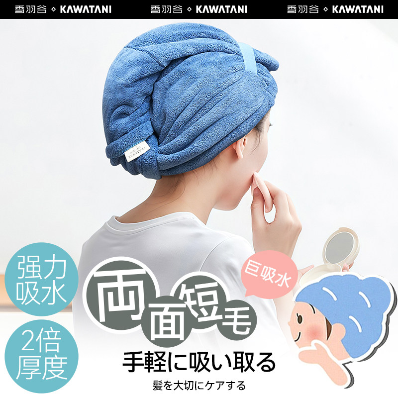 kawatani日本进口加厚干发帽女士超强吸水速干擦头发毛巾浴巾,淘宝优惠券,粉丝福利购,淘宝优惠卷