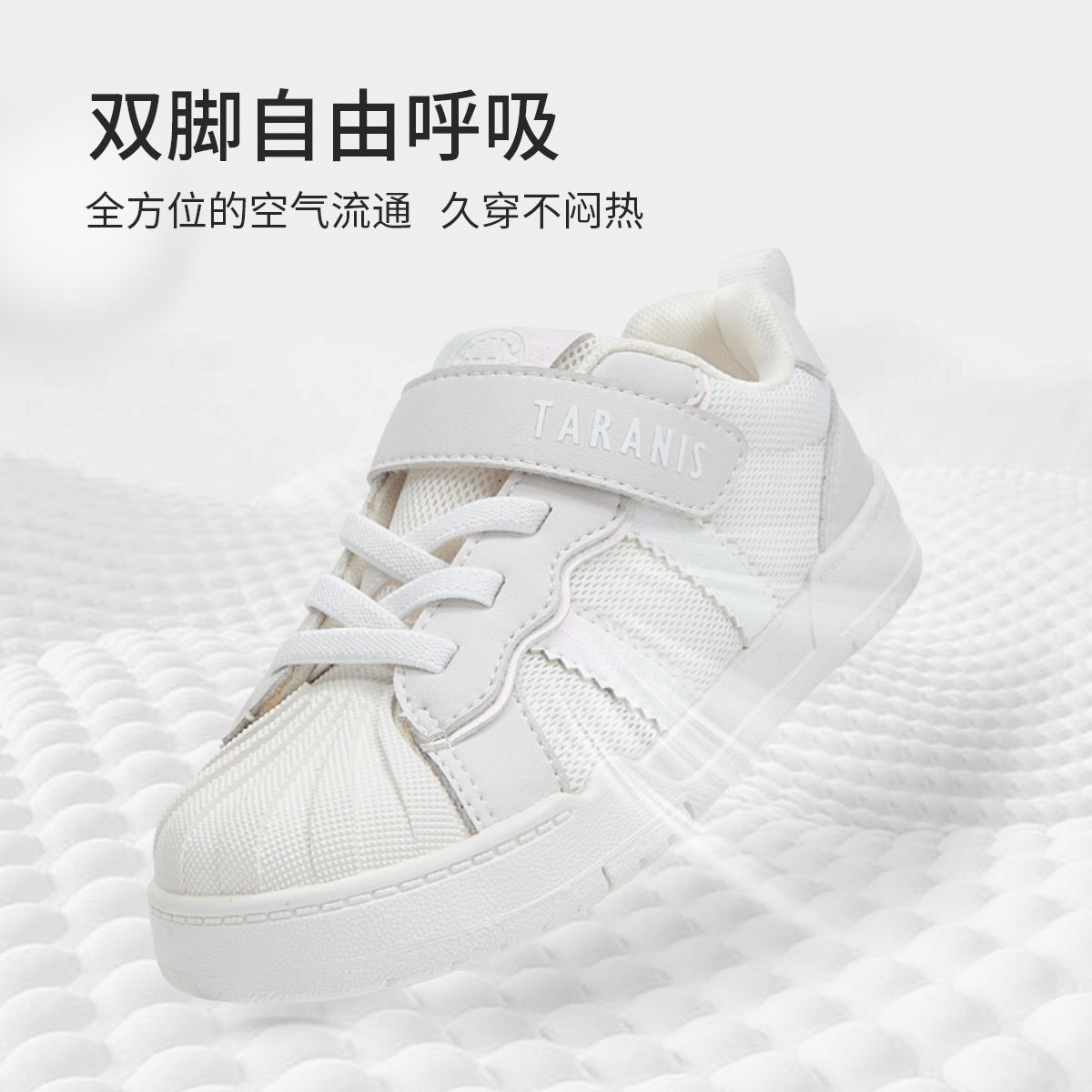 TARANIS/泰兰尼斯女童经典时尚低帮轻便小白鞋秋款透气舒适橡胶底