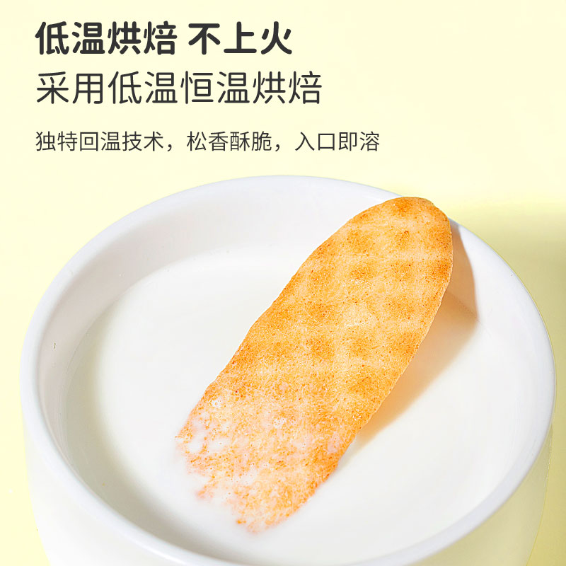 天猫超市秋田满满米饼婴儿幼儿无添加磨牙棒宝宝饼干儿童辅食组合装123g1