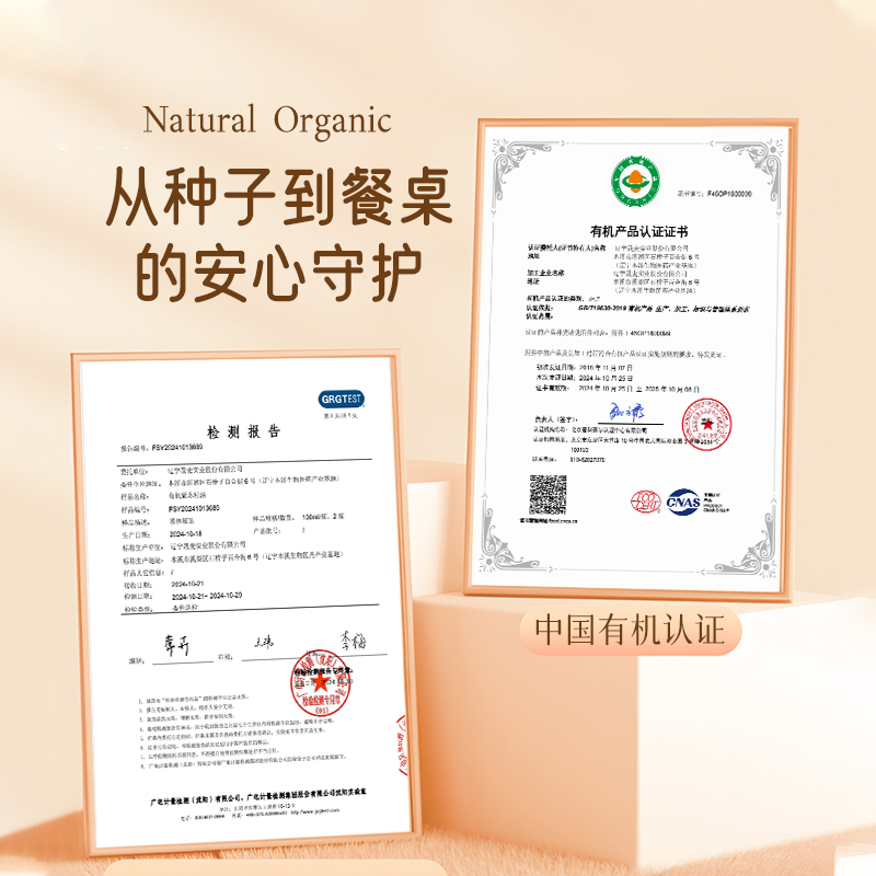 邹有才有机纯紫苏籽油低温一级冷榨纯苏子油食用油热炒口服 - 图2