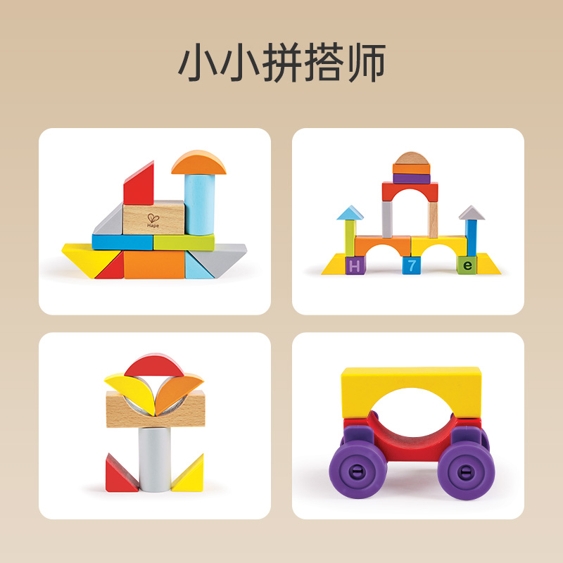 hape100粒双面字母数字拼搭积木宝宝启蒙益智早教礼物儿童玩具 - 图1