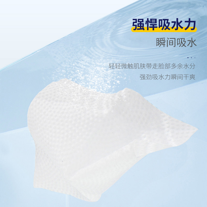 日本ITO/艾特柔擦脸巾加厚一次性洗脸巾抽取式洁面巾洗面巾3包*2,淘宝优惠券,粉丝福利购,淘宝优惠卷
