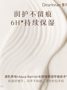 独特艾琳香氛手护礼盒