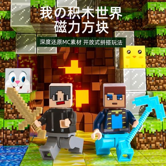 Building Block World Magnetic Cube Building Blocks 24 pieces