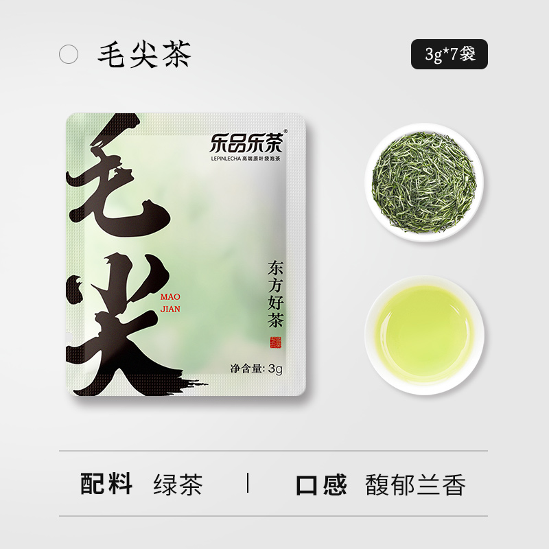 乐品乐茶茶叶毛尖冷泡绿茶独立茶包夏日原叶袋泡茶3g*7 - 图1