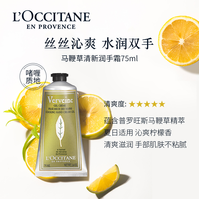 【618狂欢节】欧舒丹乳木果樱花护手霜手膜75ml补水保湿滋润修护