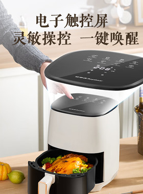 荣事达家用智能多功能空气炸锅