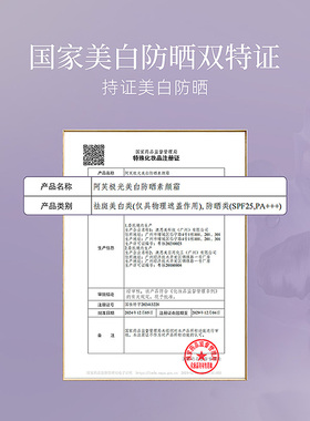 阿芙极光三重防晒美白素颜霜