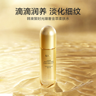 韩束聚时光臻奢金萃柔肤水乳精华面霜