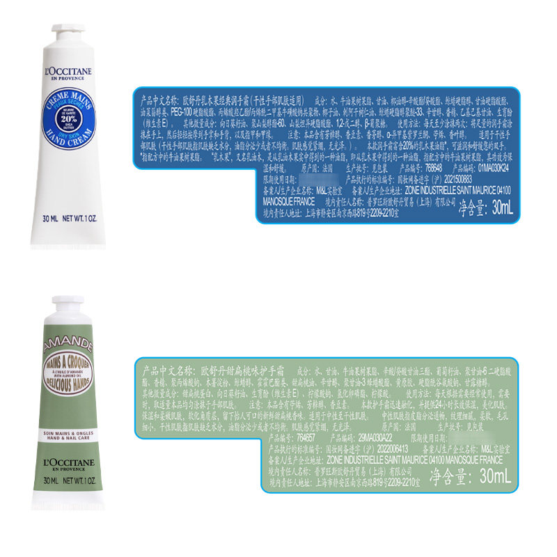 【双11抢先购】欧舒丹白色薰衣草/玫瑰/橙花经典手霜礼盒30ml*3