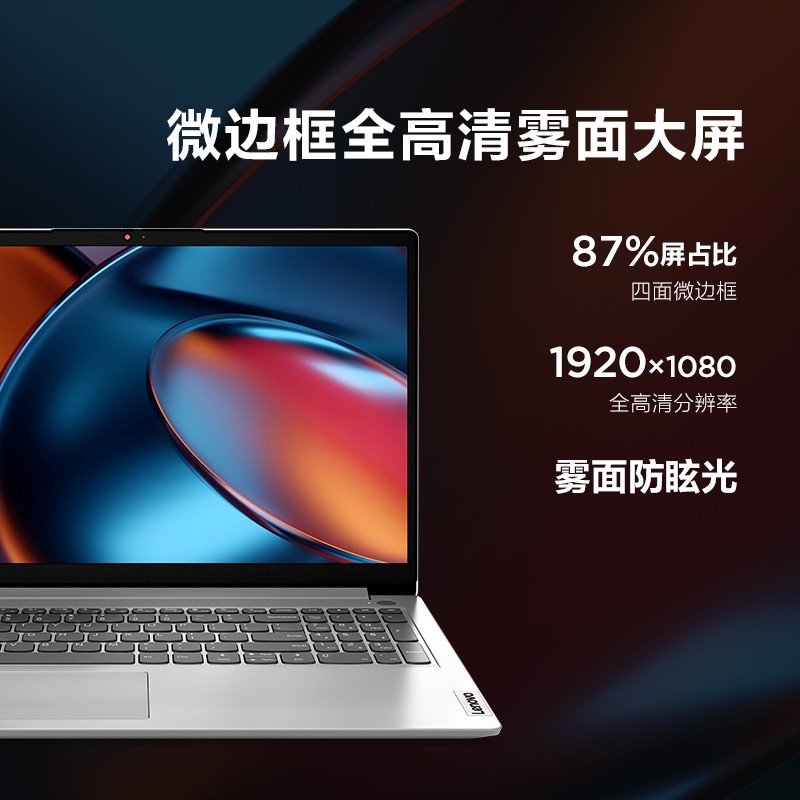 【88vip消费券】联想ideapad15锐龙15.6英寸轻薄本商务笔记本电脑 - 图3