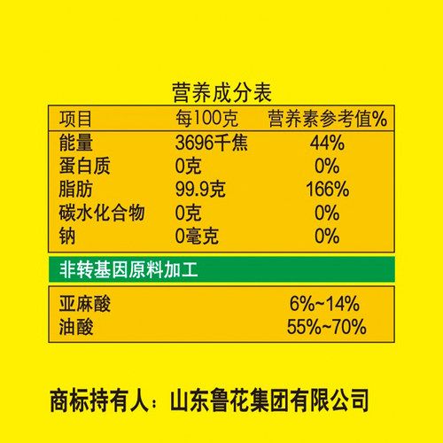 鲁花低芥酸特香菜籽油5L厨房食用油物理压榨香味浓郁 - 图2